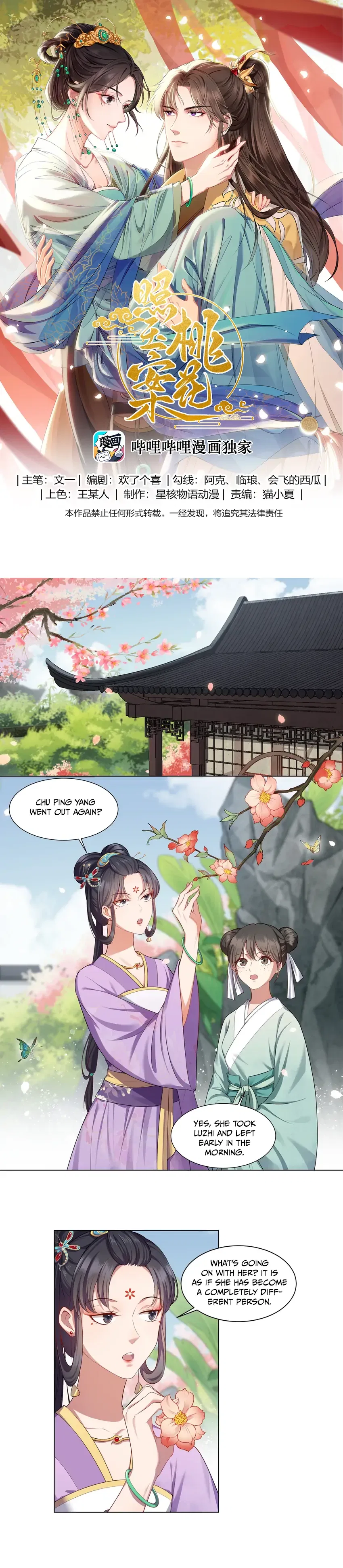 Pink Blossoms Mirror Your Beauty Chapter 5 – Page 2