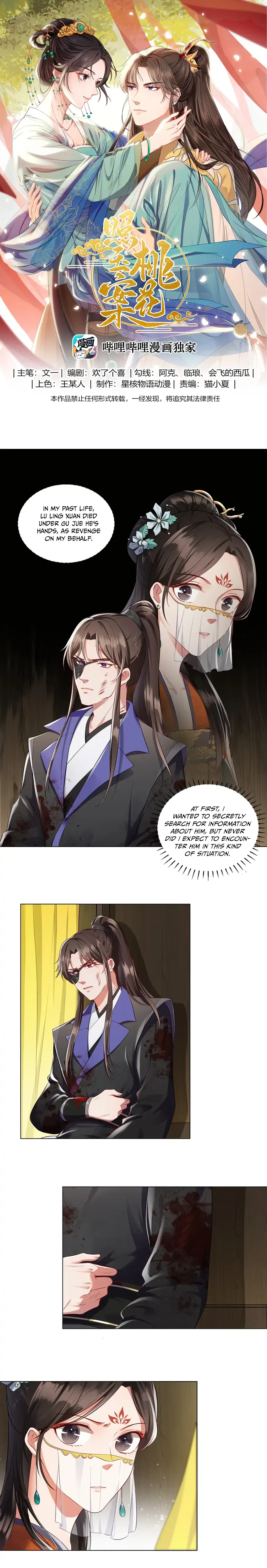 Pink Blossoms Mirror Your Beauty Chapter 4 – Page 2