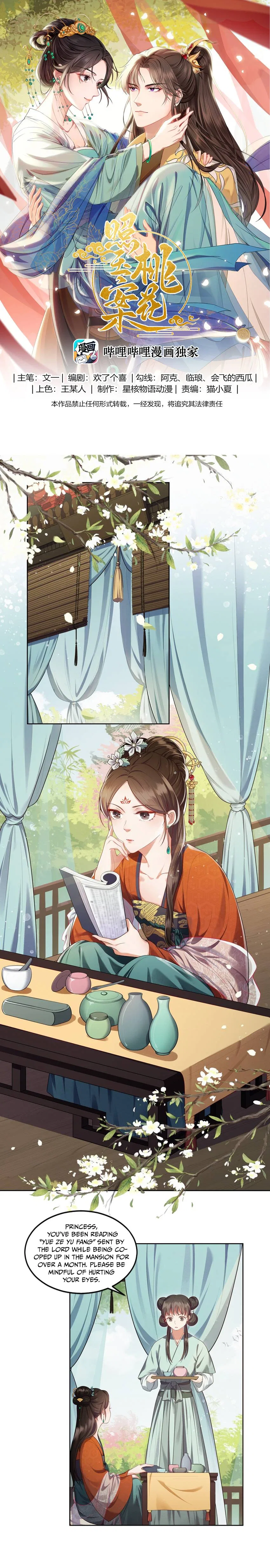 Pink Blossoms Mirror Your Beauty Chapter 3 – Page 2