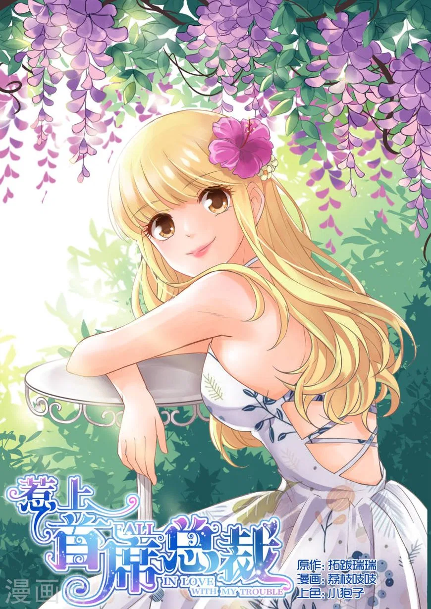 Fall in Love With my Trouble Chapter 4 – Page 10
