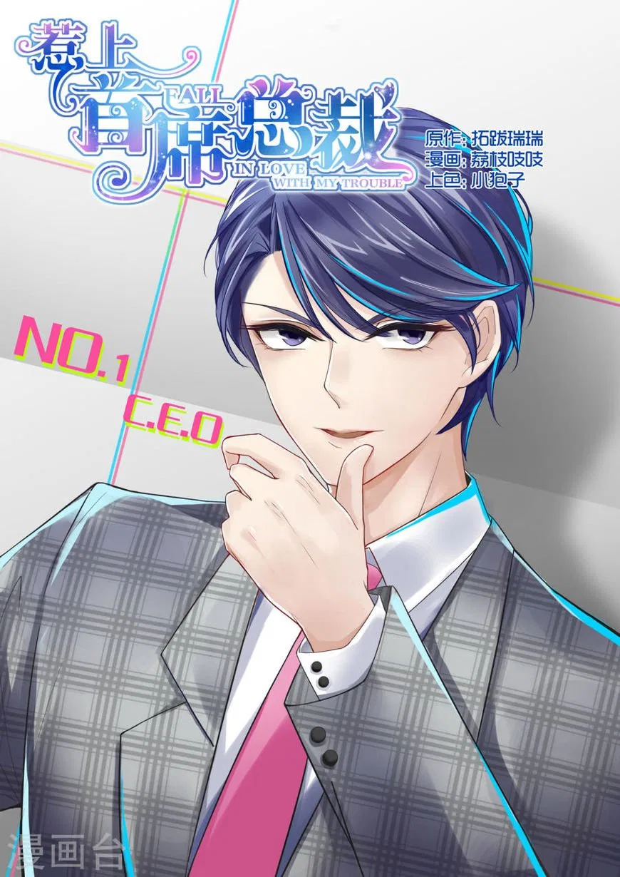 Fall in Love With my Trouble Chapter 3 – Page 10