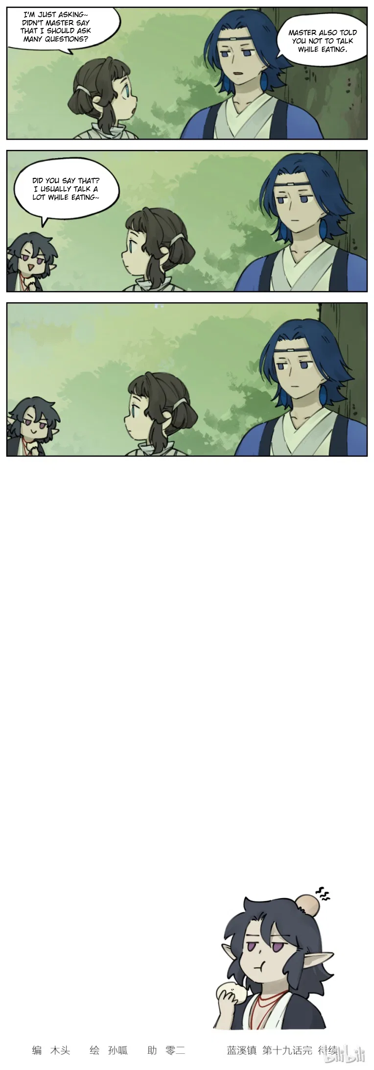 Lanxi Town Chapter 19 – Page 3