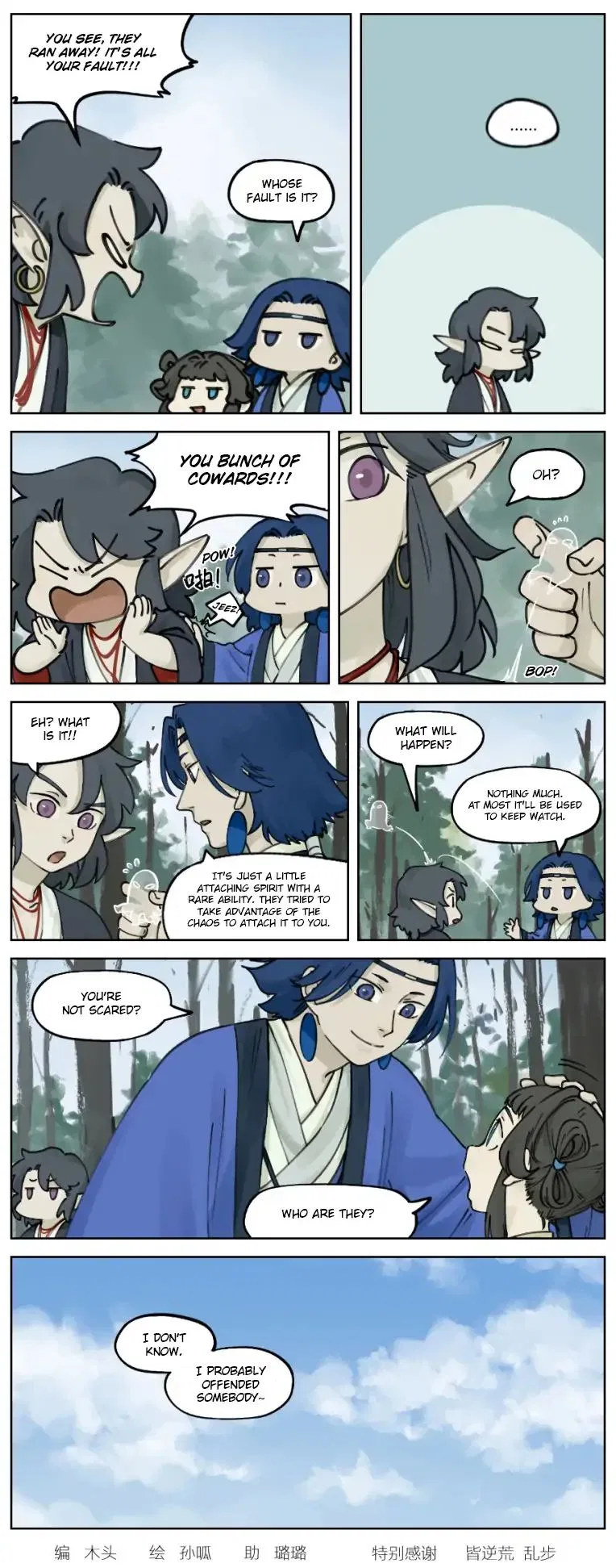 Lanxi Town Chapter 17 – Page 8