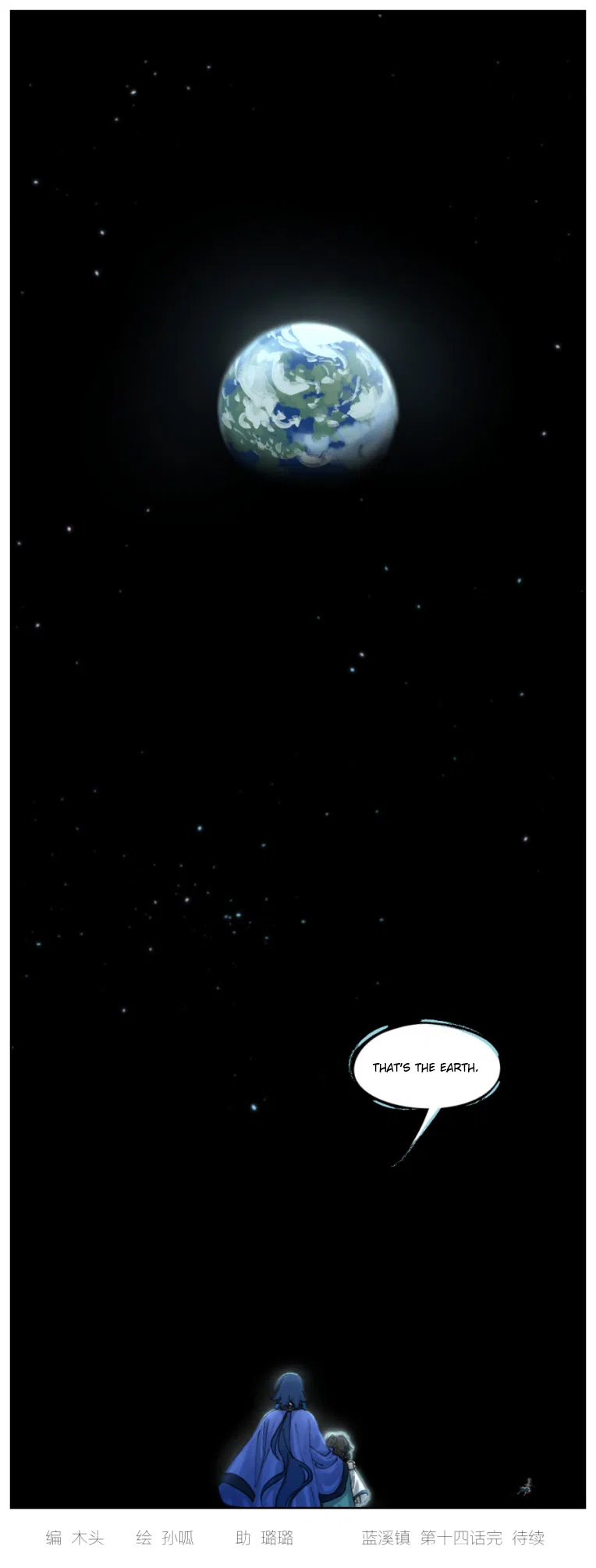 Lanxi Town Chapter 14 – Page 6
