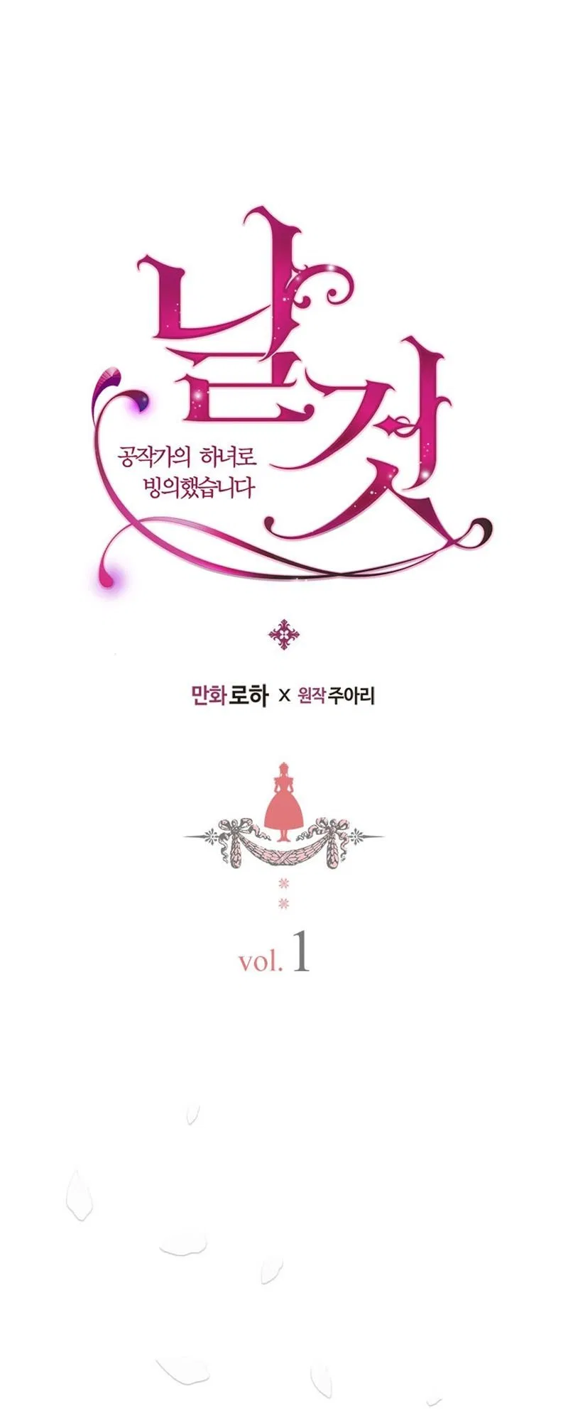 Sincerely: I Became a Duke’s Maid Chapter 1 – Page 2