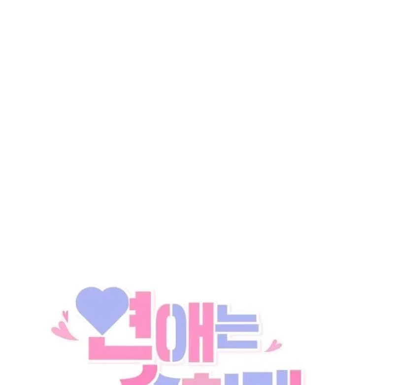 Love Is Sweet, Living Together Is Spicy Chapter 5 – Page 5