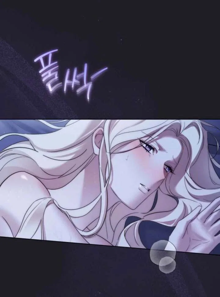 Paradisus Valentinae Chapter 17 – Page 12
