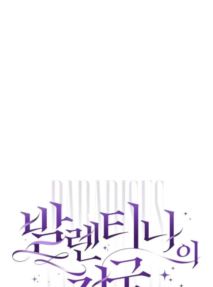 Paradisus Valentinae Chapter 17 – Page 60