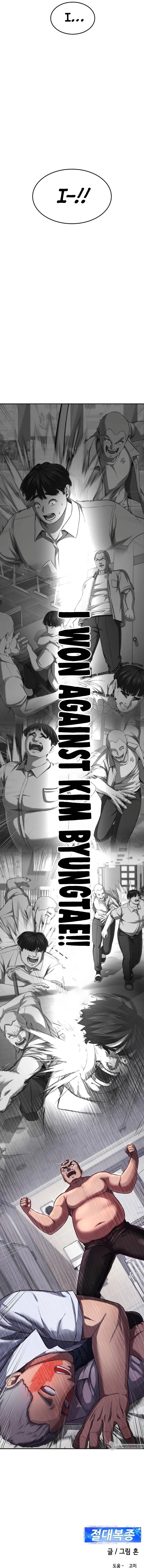 Absolute Submission Chapter 3 – Page 19