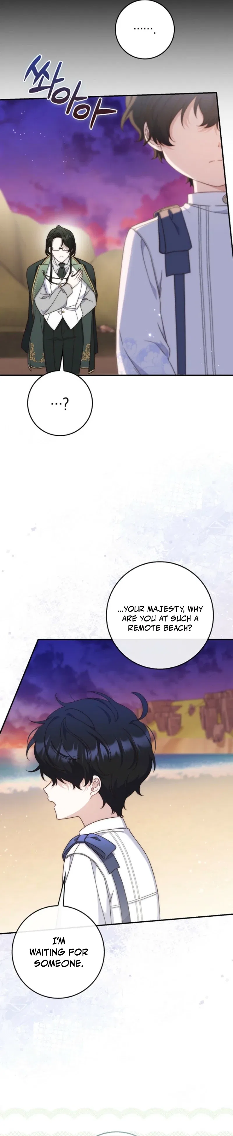 This Emperor Commits Marriage Fraud Chapter 4 – Page 43