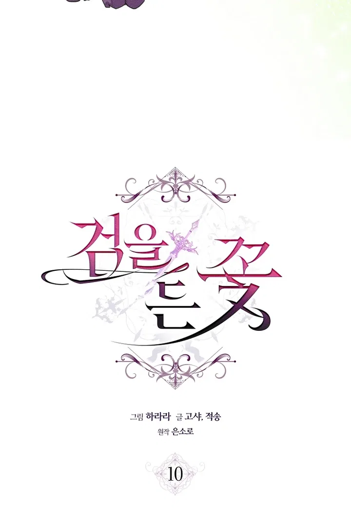 The Flower That Wields a Sword Chapter 10 – Page 36