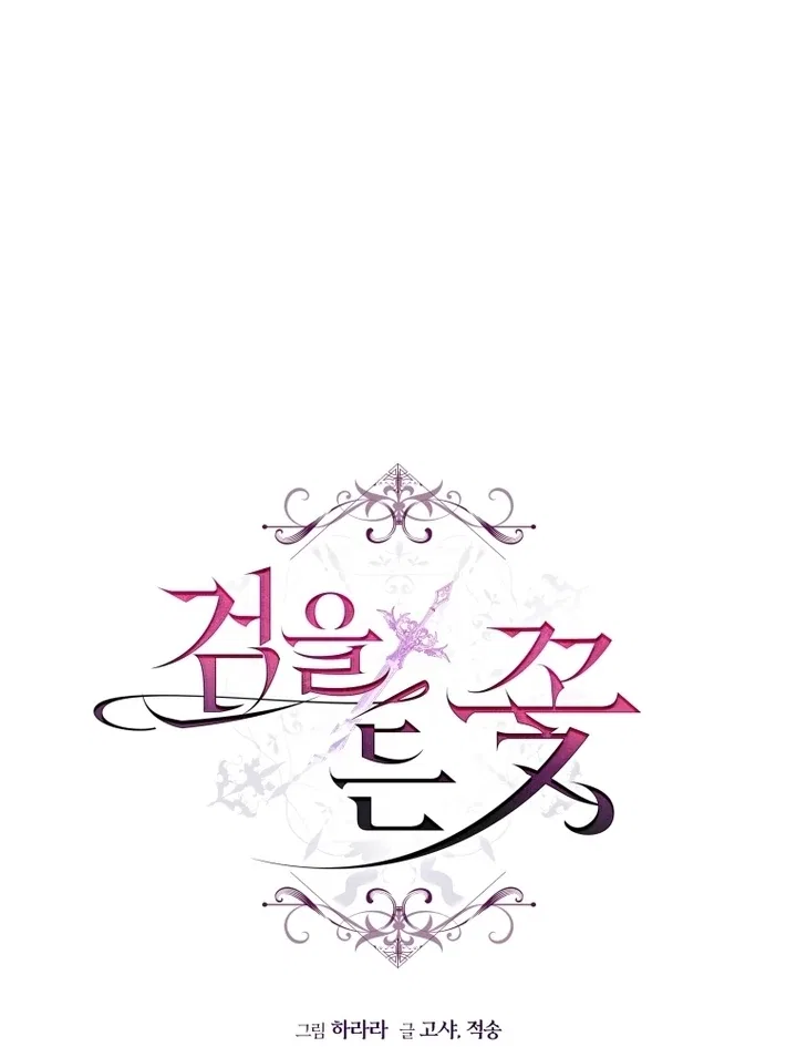 The Flower That Wields a Sword Chapter 5 – Page 33