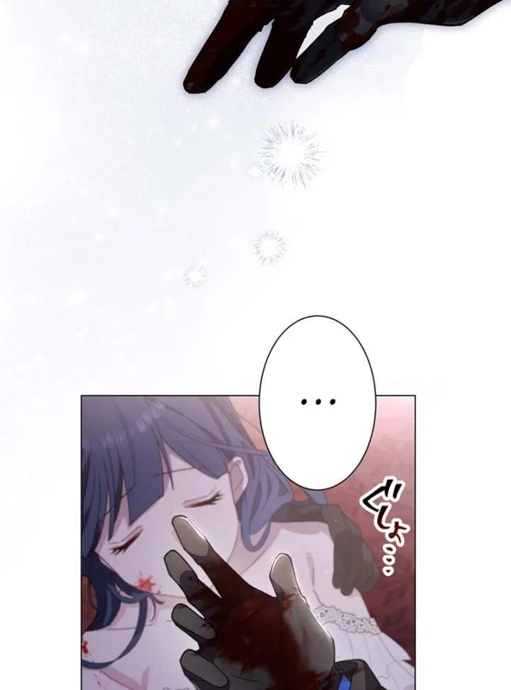 The Obsessed Young Prince Loves the Unlucky Princess Too Much! Chapter 2 – Page 138