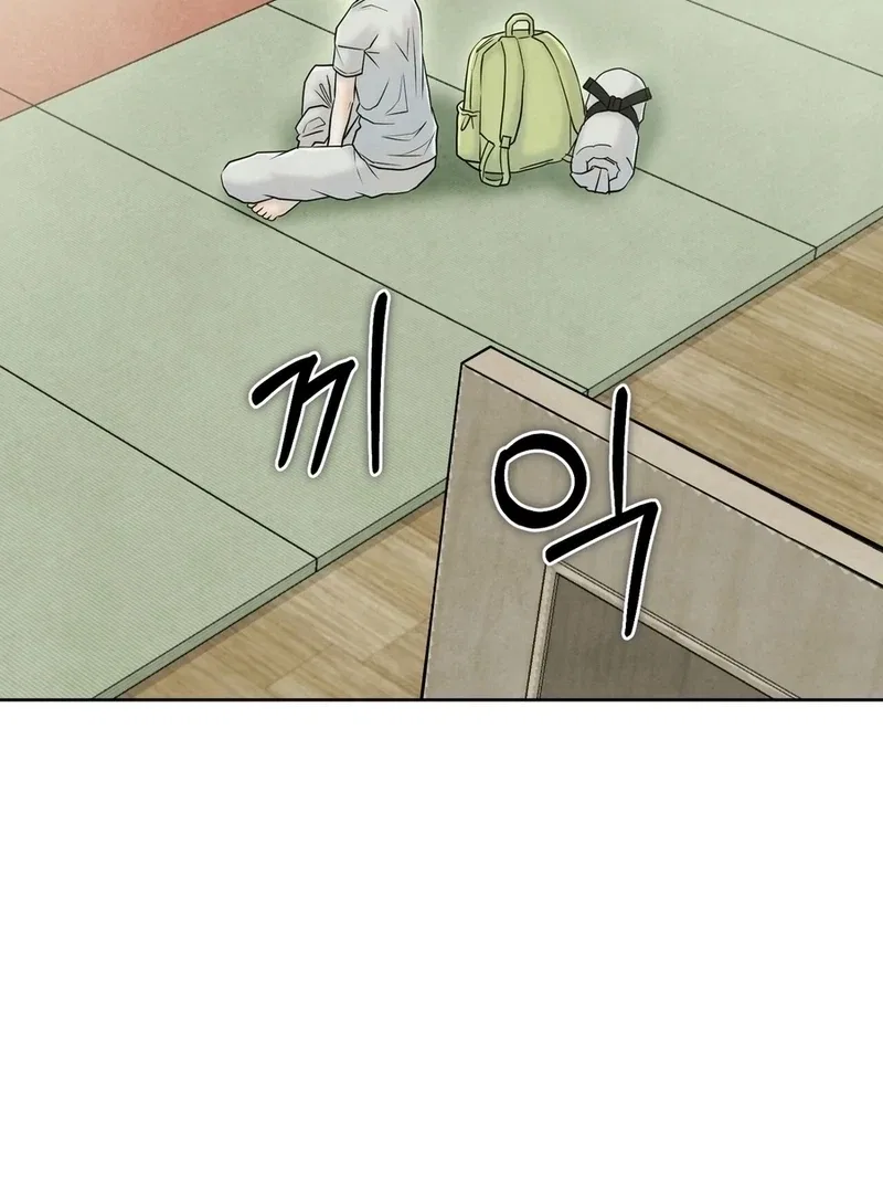 I Took a Bite of Summer Chapter 7 – Page 77