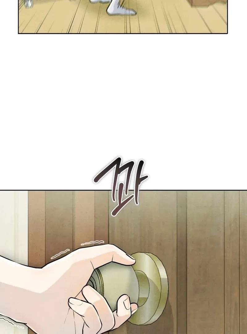 I Took a Bite of Summer Chapter 4 – Page 47