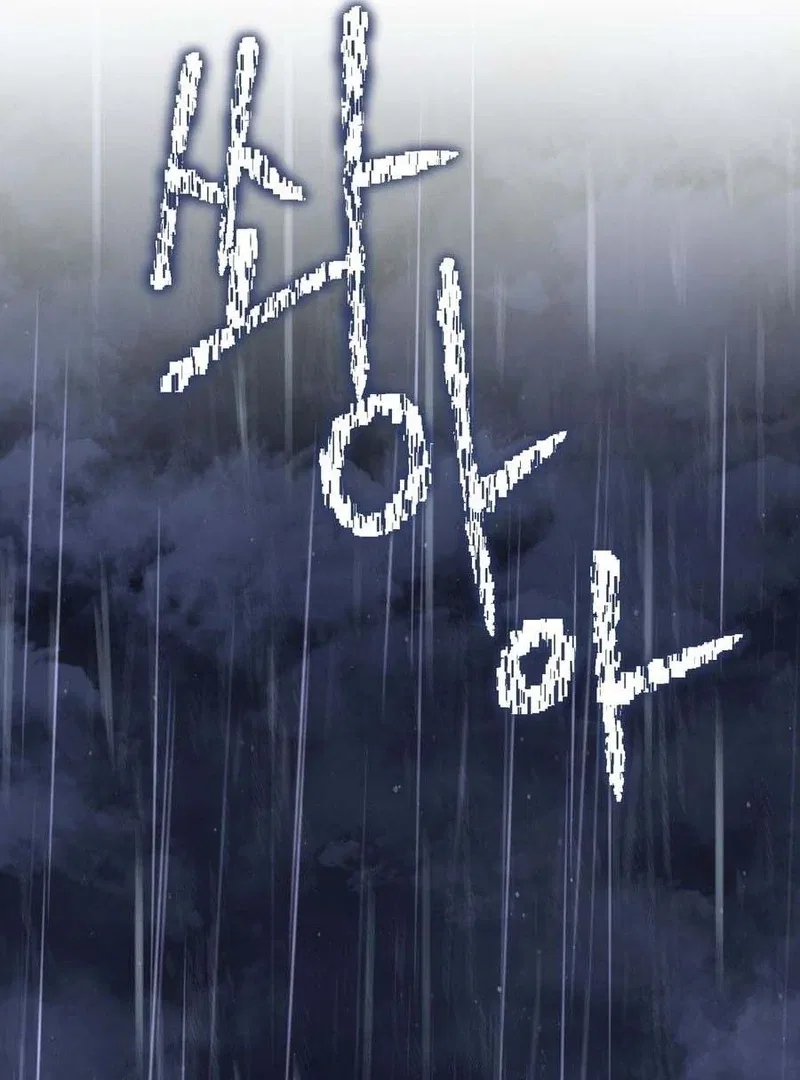 I Took a Bite of Summer Chapter 3 – Page 42