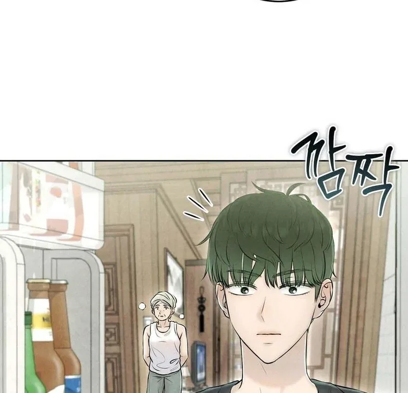 I Took a Bite of Summer Chapter 3 – Page 96
