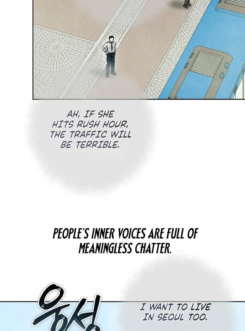 I Took a Bite of Summer Chapter 2 – Page 74
