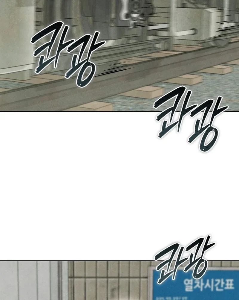 I Took a Bite of Summer Chapter 2 – Page 95