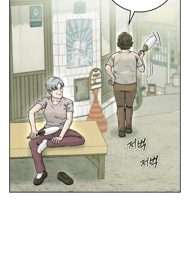I Took a Bite of Summer Chapter 1 – Page 17