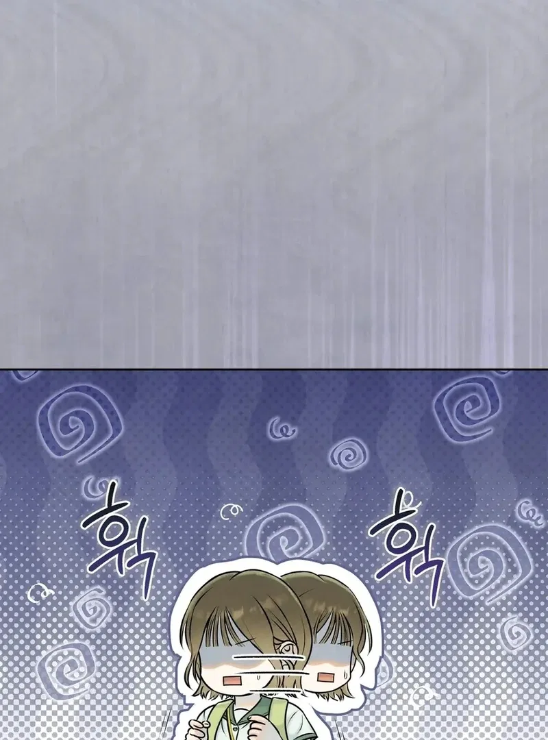 I Took a Bite of Summer Chapter 1 – Page 59