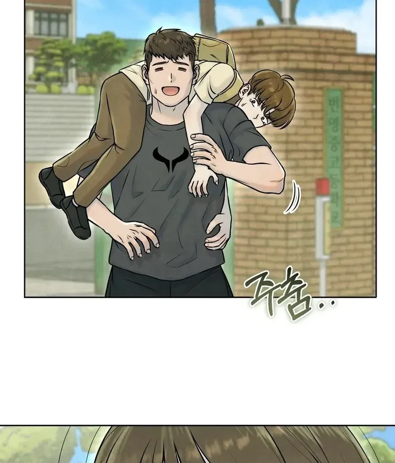 I Took a Bite of Summer Chapter 1 – Page 81