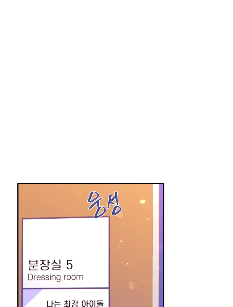 My Favorite Savior Girl Chapter 3 – Page 67