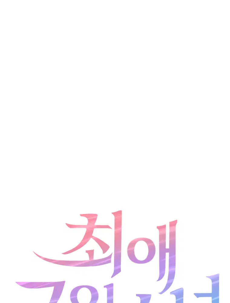 My Favorite Savior Girl Chapter 2 – Page 11
