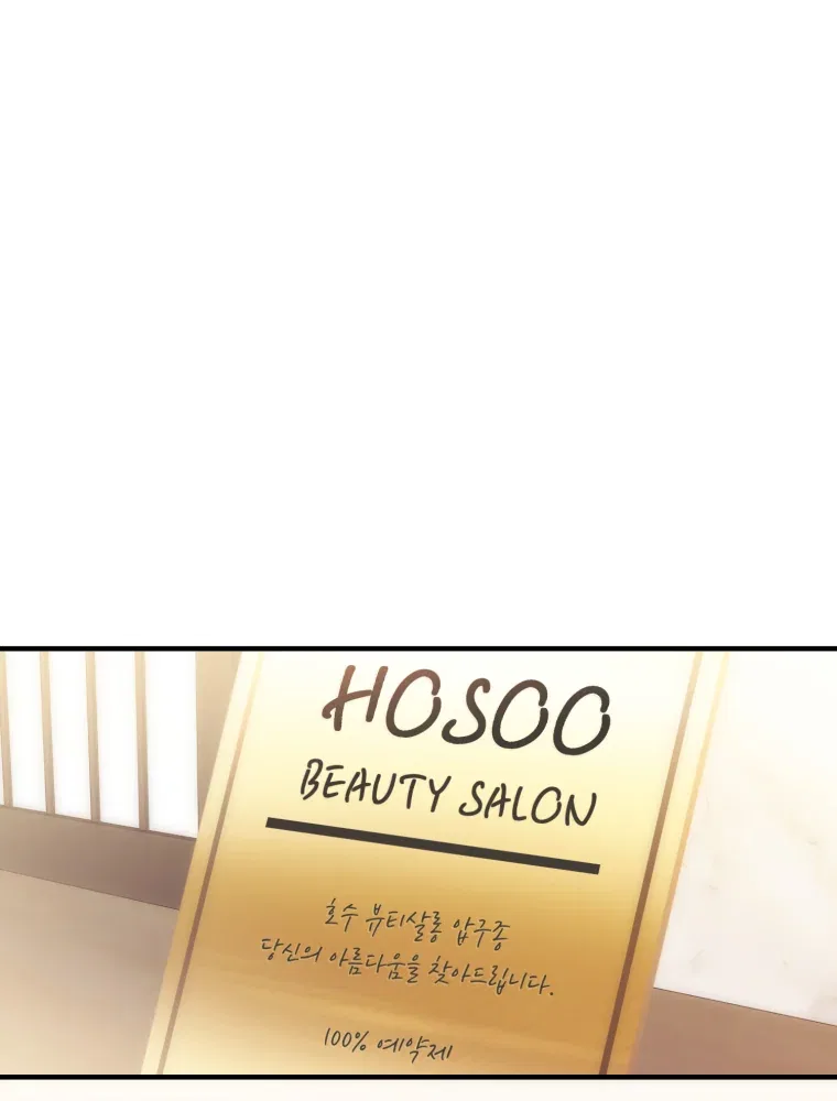 My Favorite Savior Girl Chapter 2 – Page 107