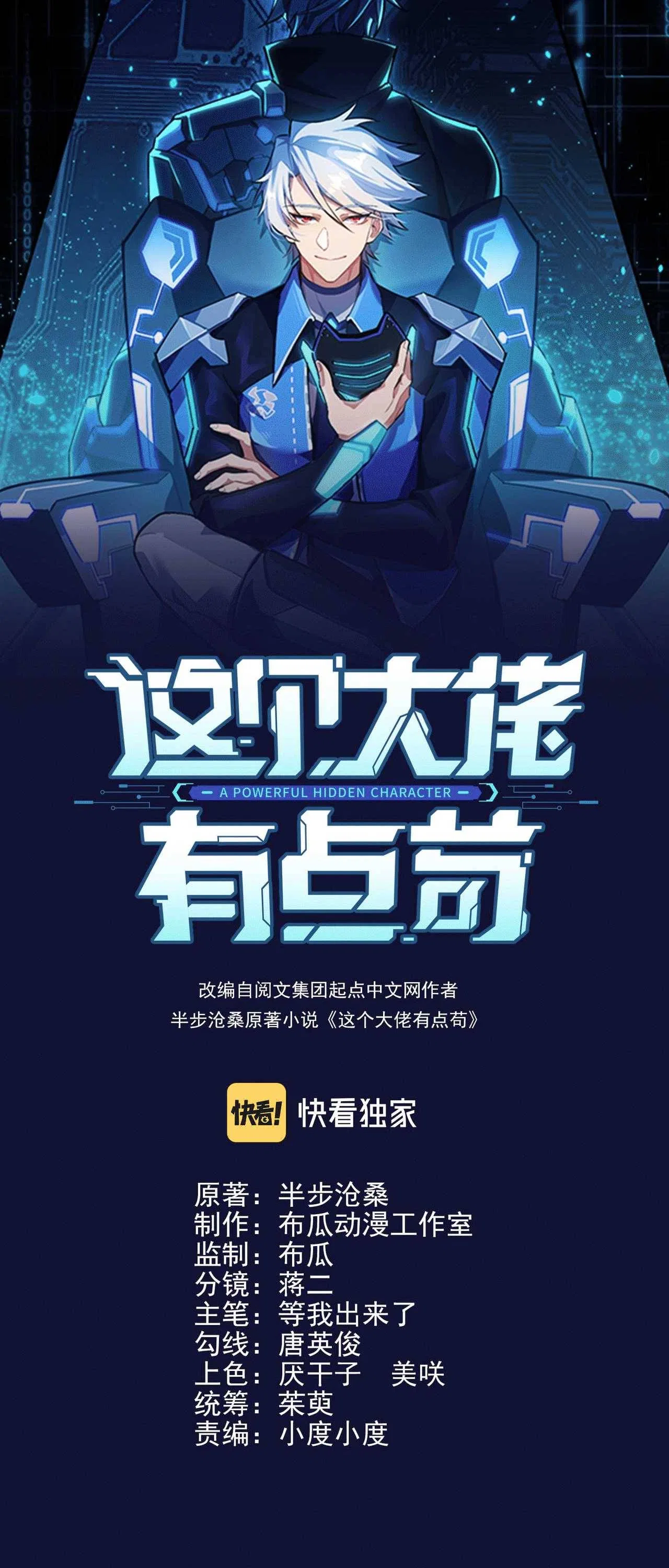 Powerful Big Shot Is Quite Cautious Chapter 1 – Page 2