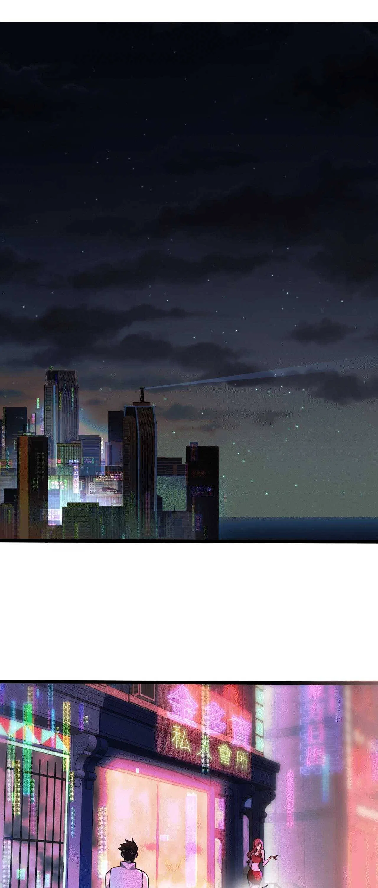 Powerful Big Shot Is Quite Cautious Chapter 1 – Page 37
