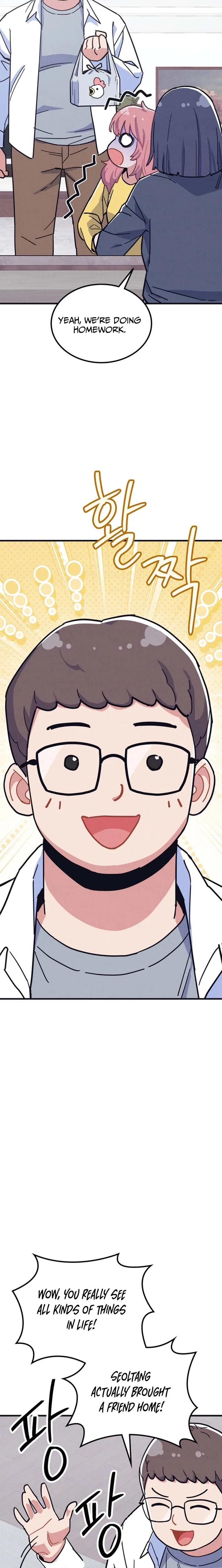 Physical Education Teacher Kim Gyeran Chapter 6 – Page 17