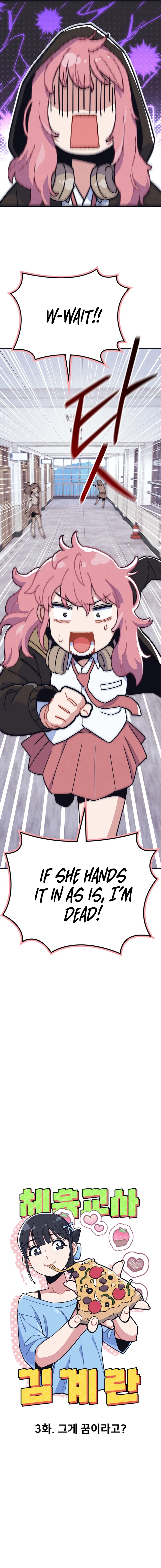 Physical Education Teacher Kim Gyeran Chapter 3 – Page 7
