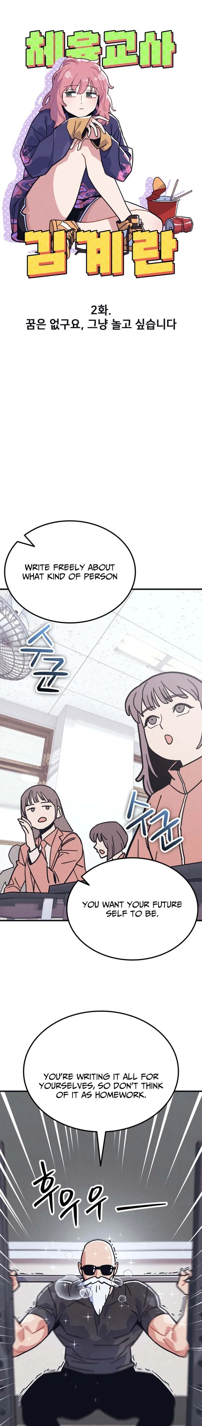 Physical Education Teacher Kim Gyeran Chapter 2 – Page 6
