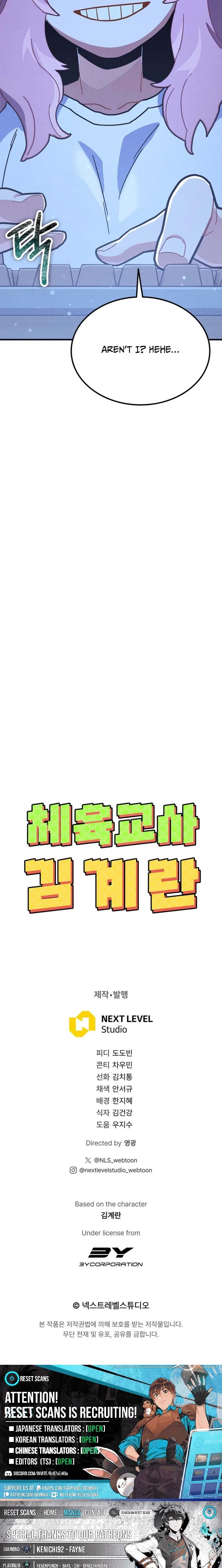 Physical Education Teacher Kim Gyeran Chapter 2 – Page 24