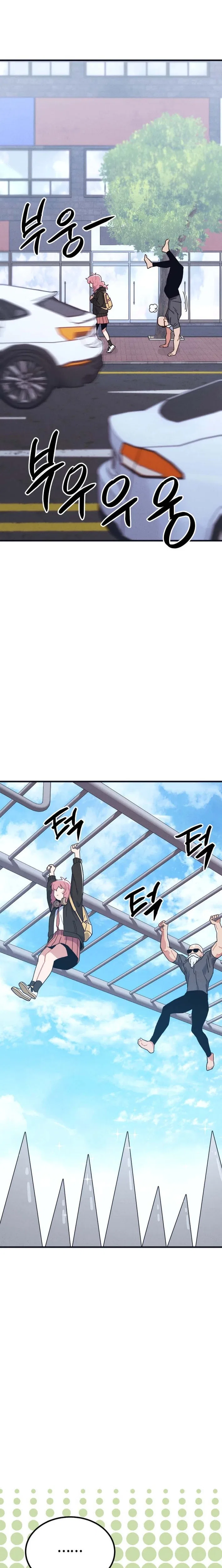 Physical Education Teacher Kim Gyeran Chapter 1 – Page 15
