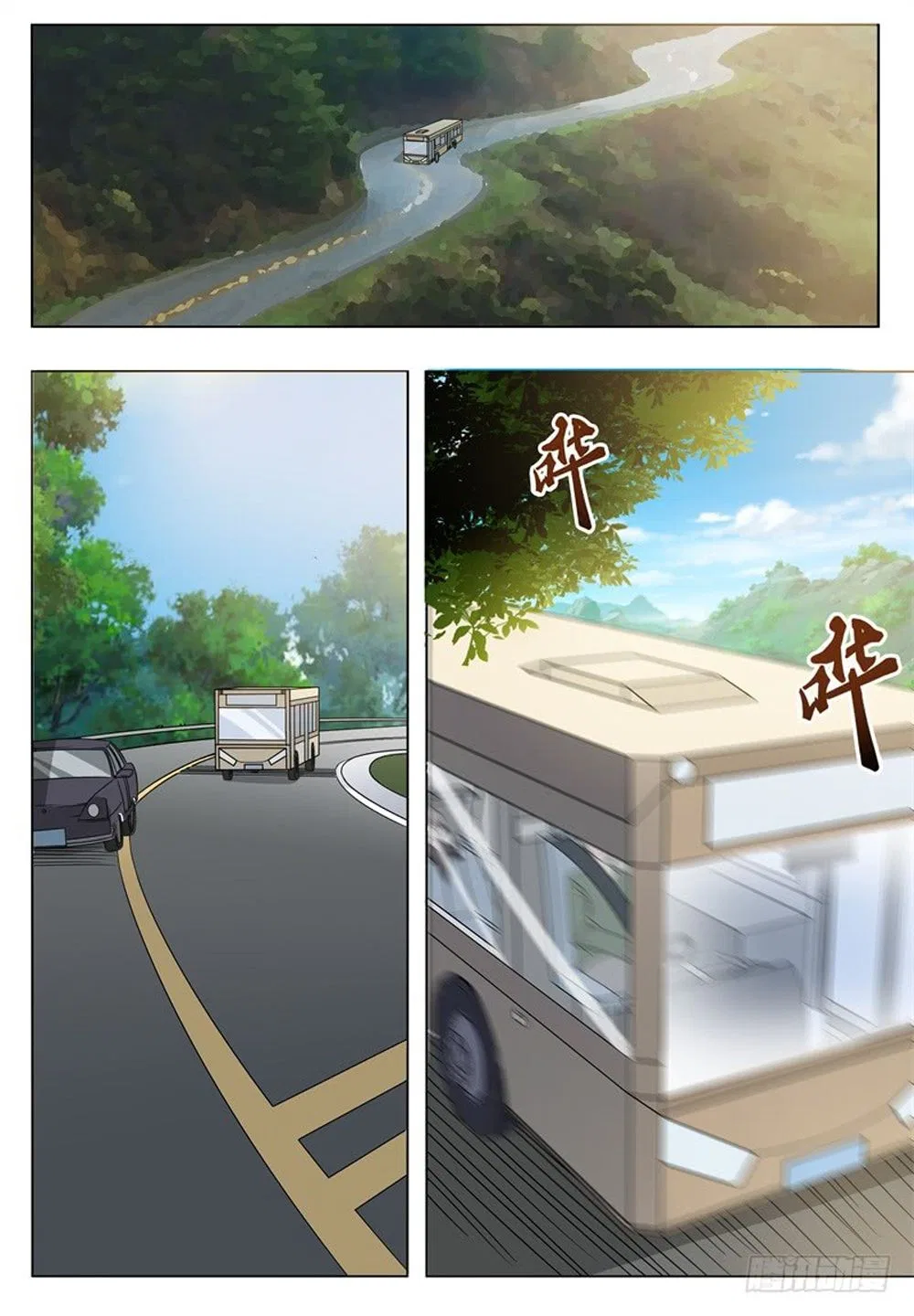 The Strongest God King Chapter 13 – Page 2