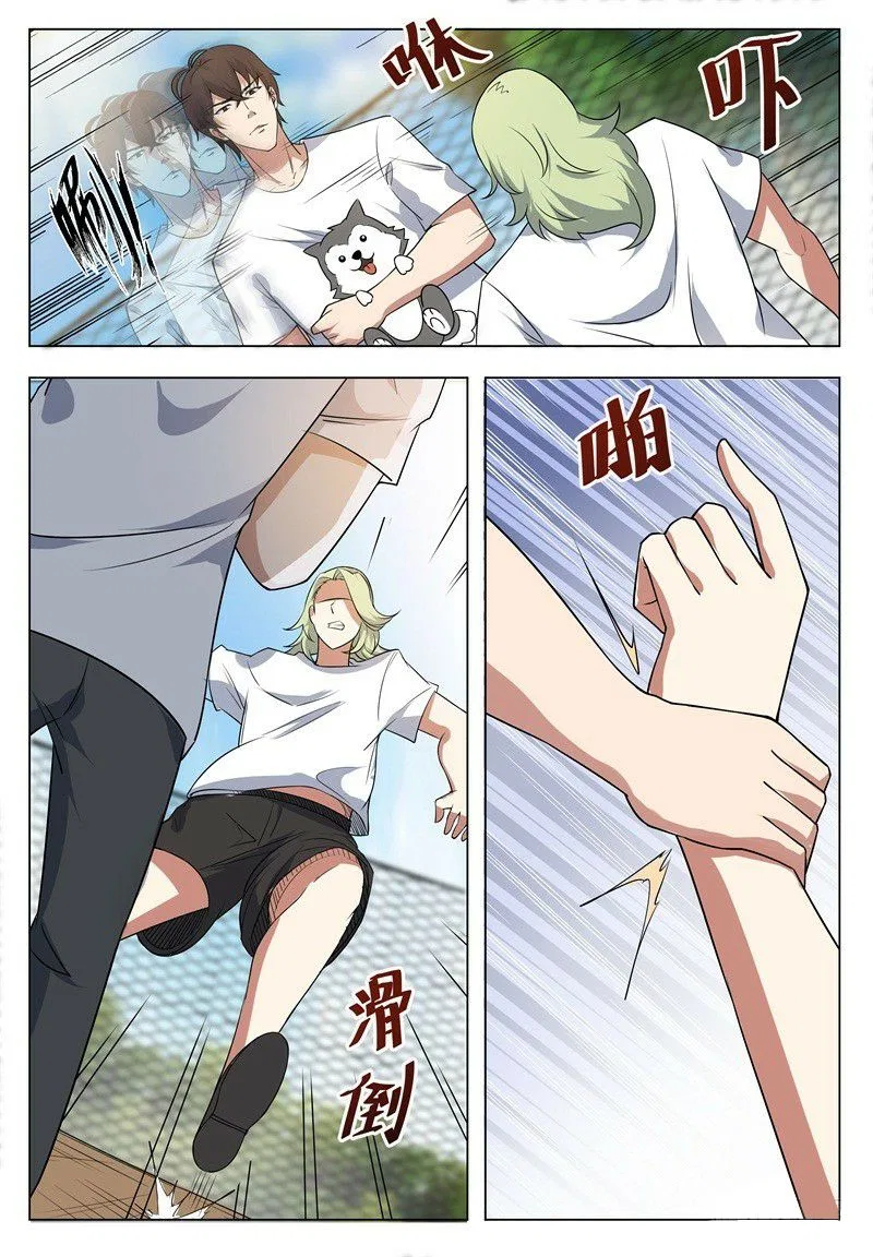 The Strongest God King Chapter 12 – Page 5