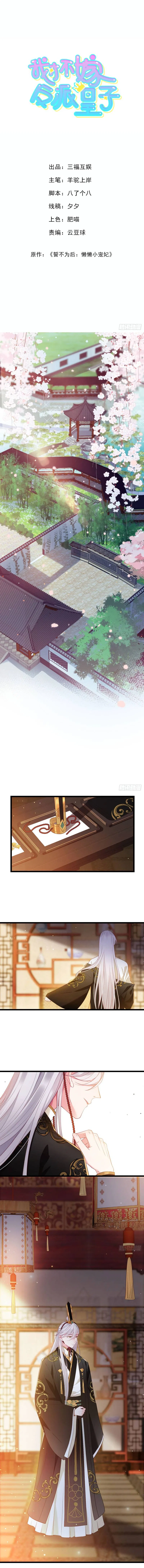 Prince Bastard’s Parenting Book Chapter 2 – Page 1