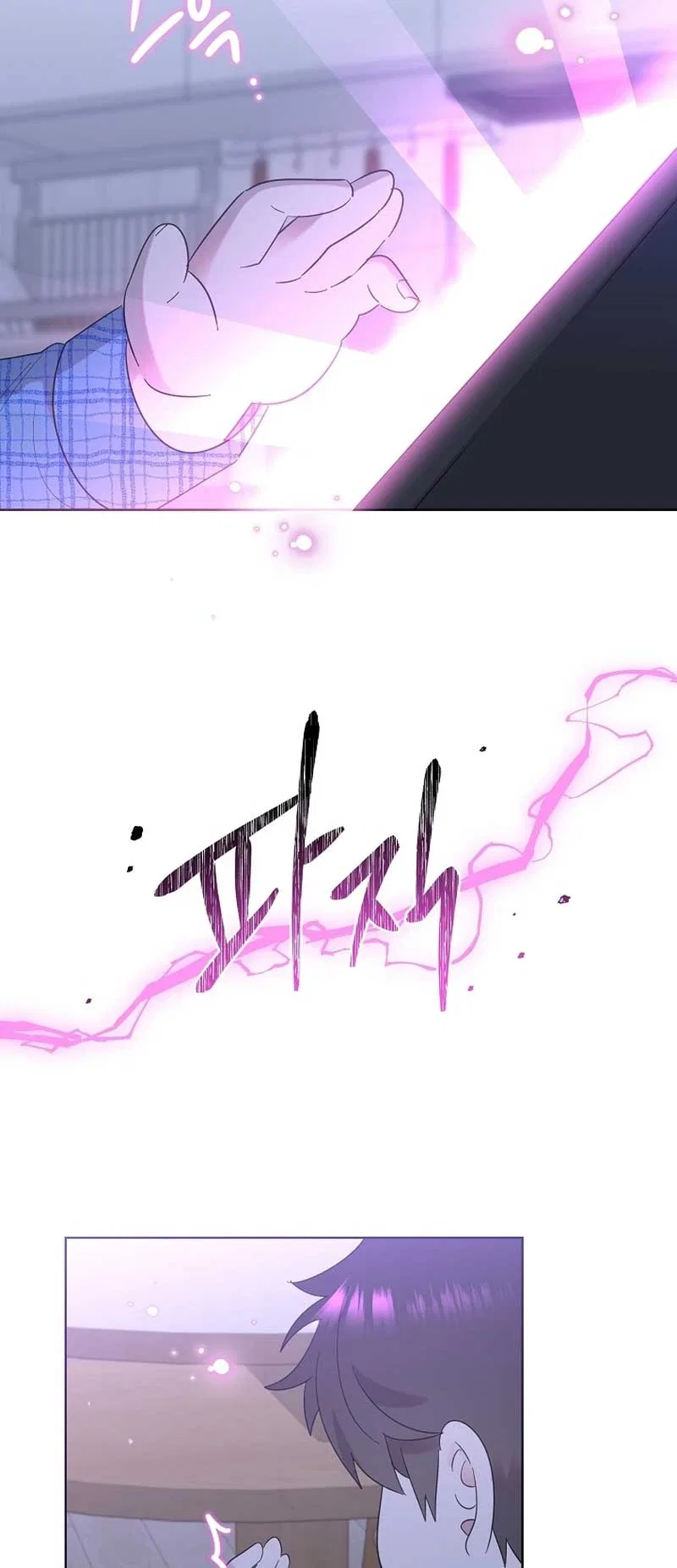 Brother, am I cute?? Chapter 10 – Page 52