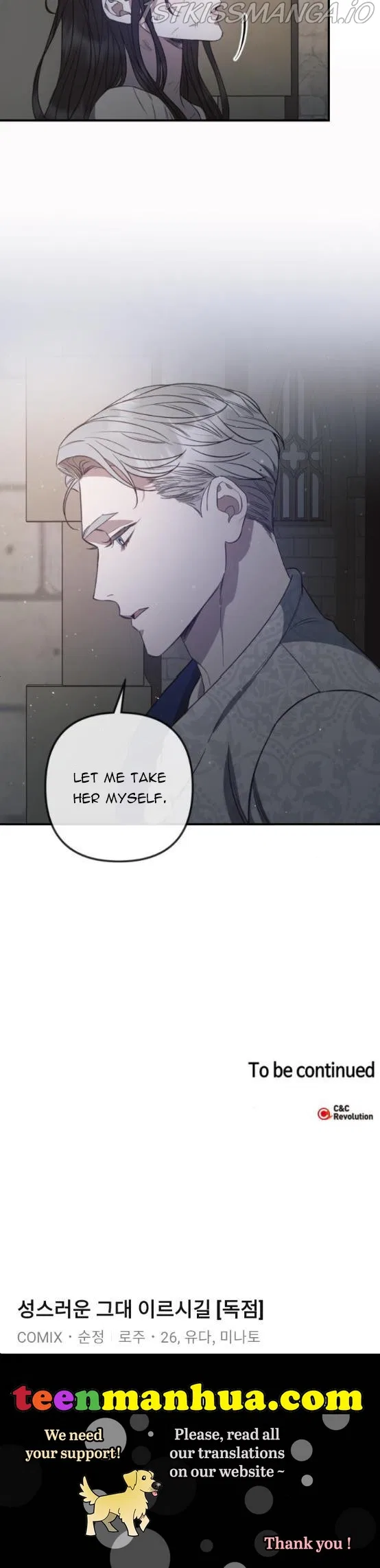 May the Holy One Come Chapter 3 – Page 25
