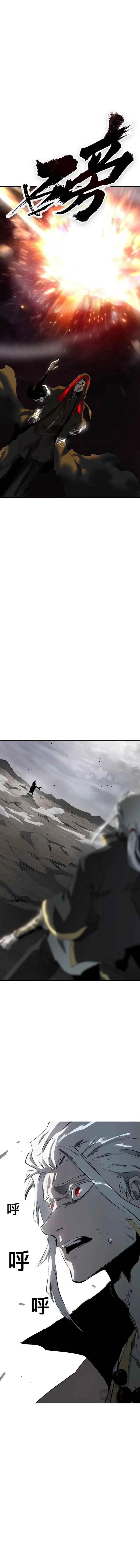 Seal Evils and the Pursuit of Truth Chapter 7 – Page 20