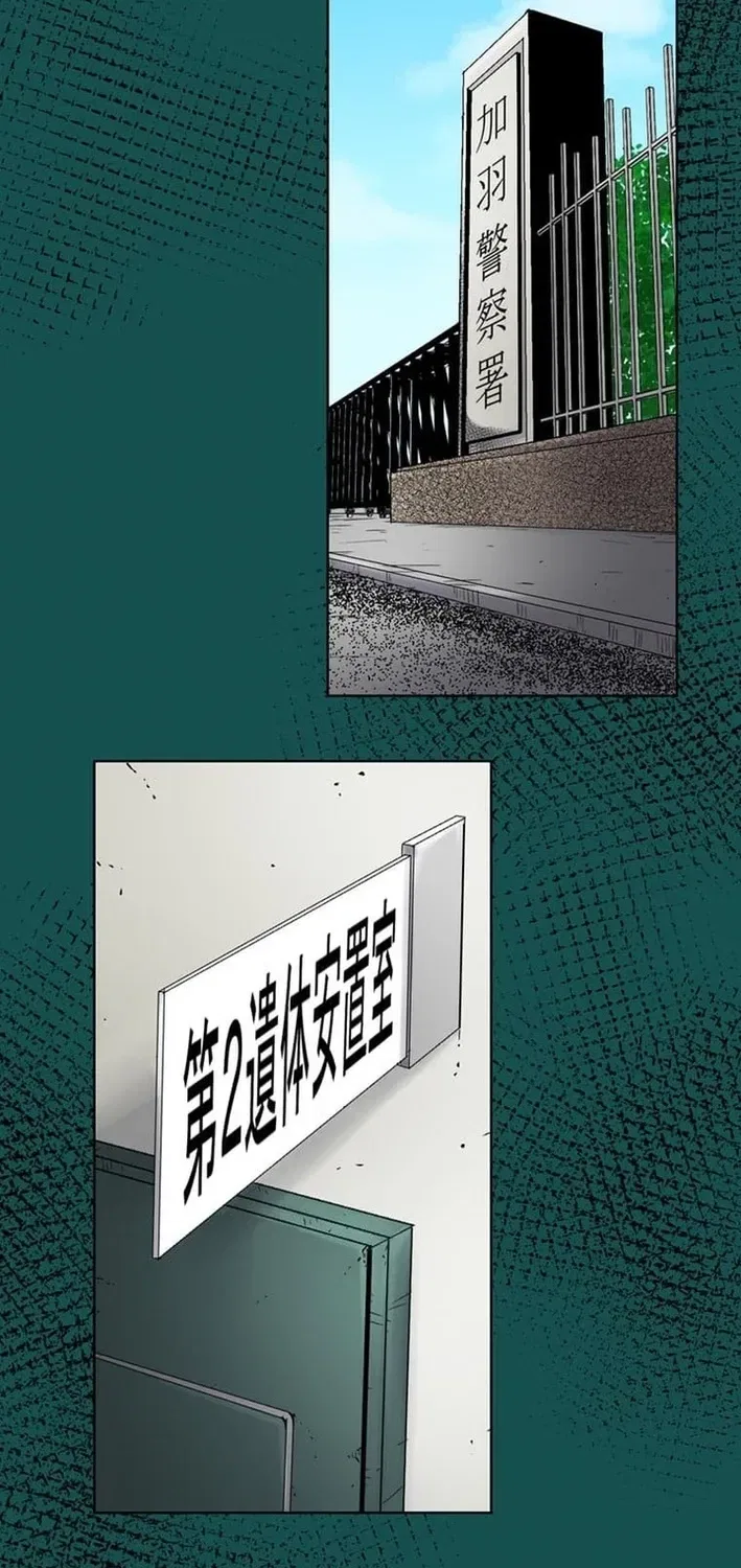 Magahito The Bearer of Misfortune Chapter 4 – Page 77