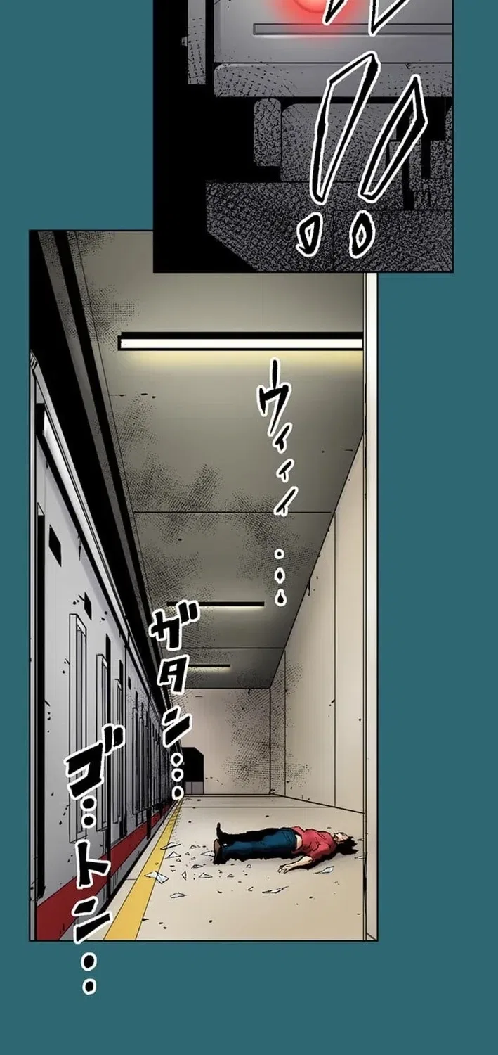 Magahito The Bearer of Misfortune Chapter 1 – Page 18
