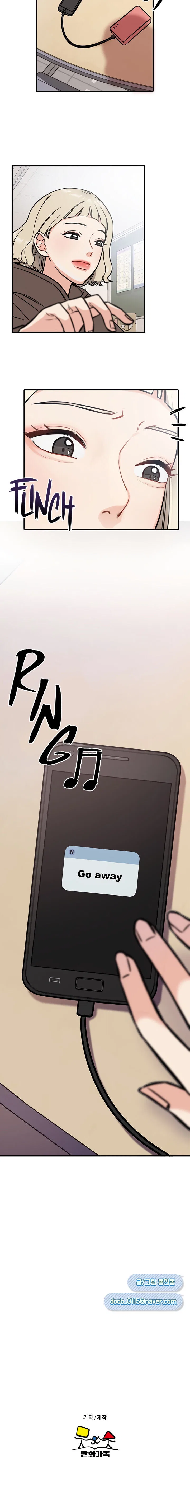 Smartphone Addict Chapter 4 – Page 18