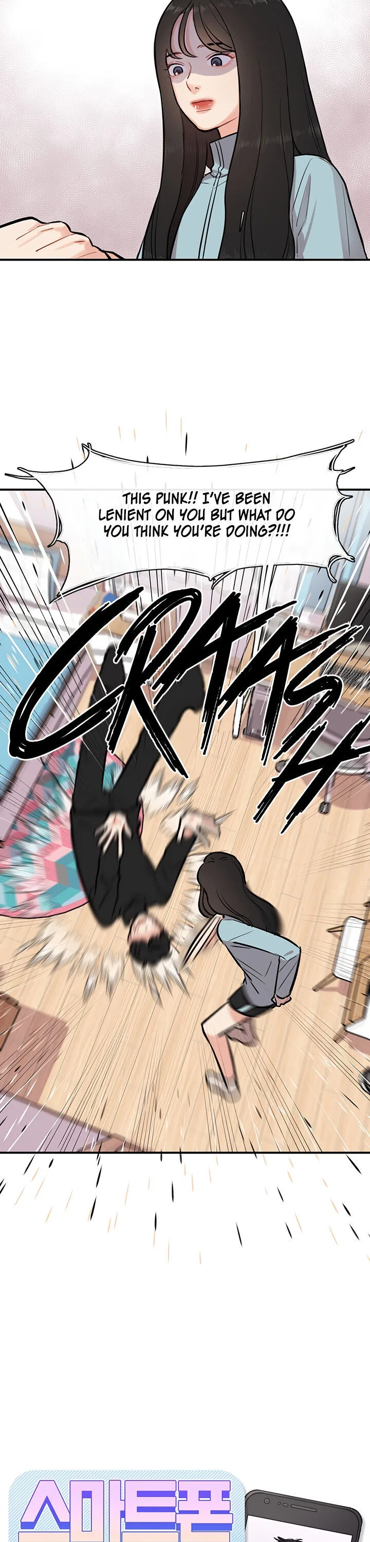 Smartphone Addict Chapter 2 – Page 9