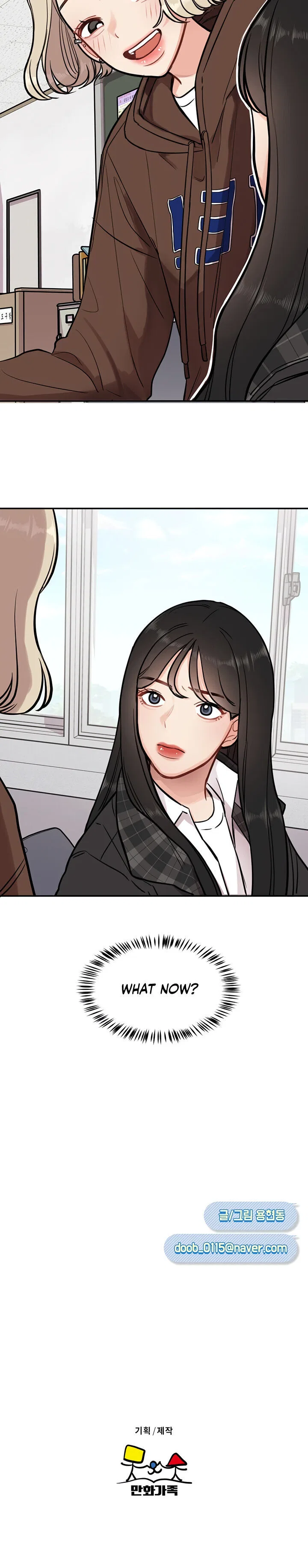 Smartphone Addict Chapter 2 – Page 21