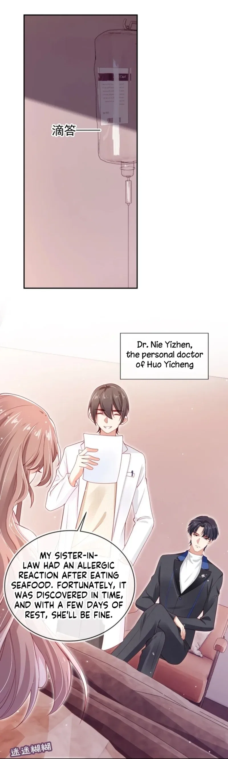 Master Huo Fails To Pursue His Wife Chapter 5 – Page 15