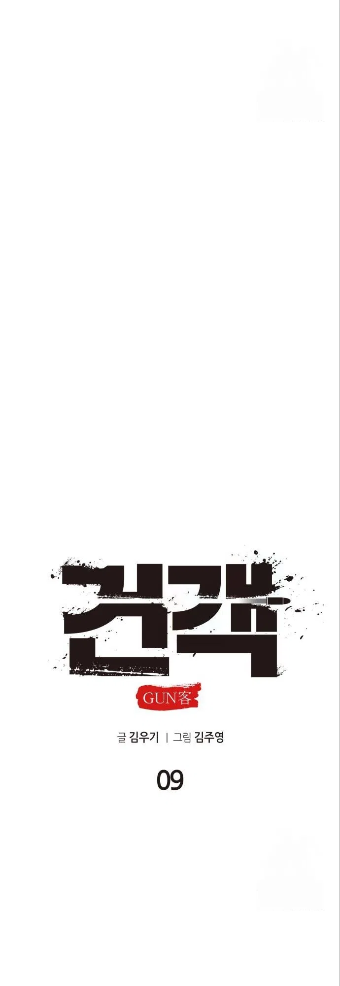Embodiment of the Assassin in the Murim World Chapter 9 – Page 20