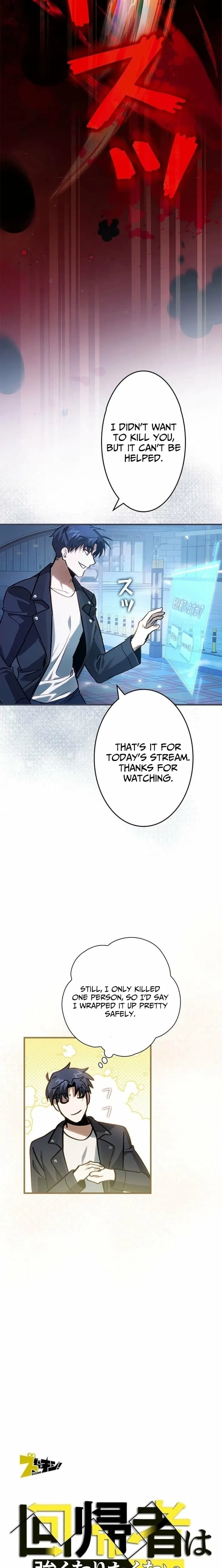 I Gave Up Being Stronger Chapter 5 – Page 6
